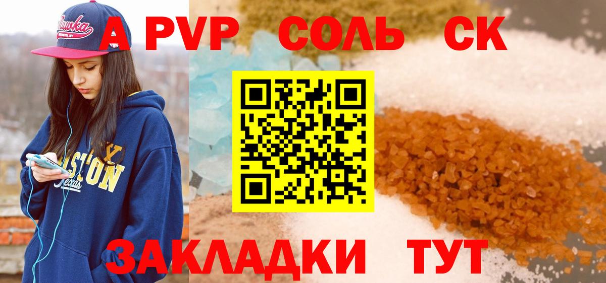 Alfa_PVP  А ПВП Crystall  Вход с VPN  Гай 