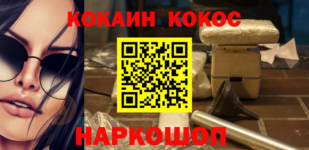 Cocaine  Вход с VPN  Гай  COCAIN 98% 