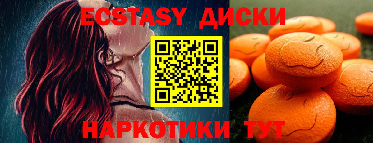 Гай  Ecstasy DUBAI  ЭКСТАЗИ  ЭКСТАЗИ Дубай  Вход с VPN 