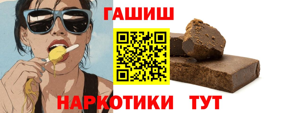 ГАШ гашик Гай