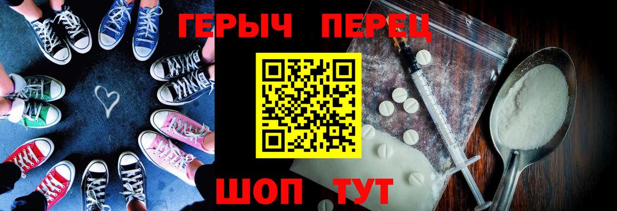 ГЕРОИН Heroin  Вход с VPN  Гай 