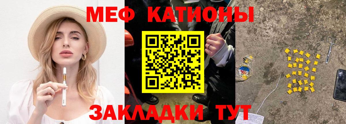 МЕФ  Меф 4 MMC  Вход с VPN  МЕФ мука  Гай 