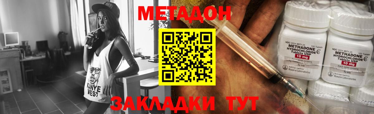 Метадон methadone  МЕТАДОН VHQ  blacksprut онион  Гай  Вход с VPN 