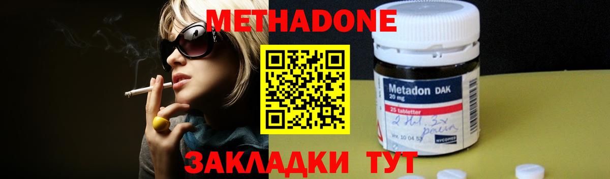 Метадон мёд Гай