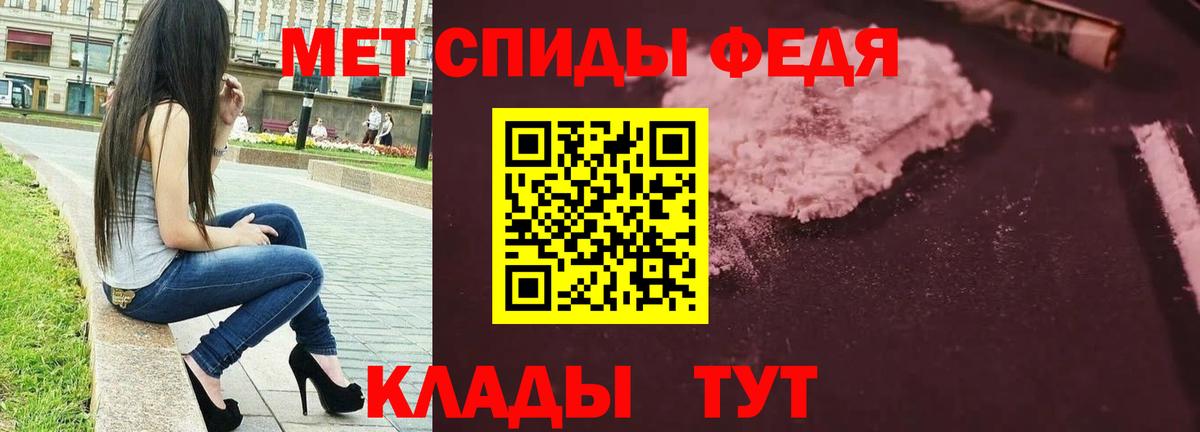 МЕТАМФЕТАМИН кристалл  Вход с VPN  Гай 