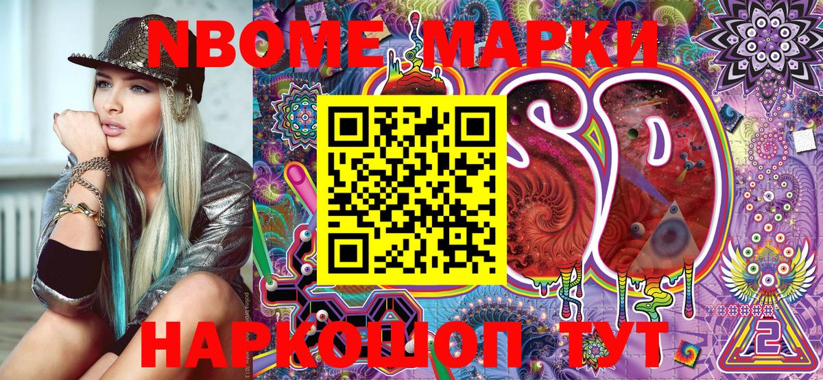 Марки N-bome  Вход с VPN  Гай  Марки N-bome 1,5мг 
