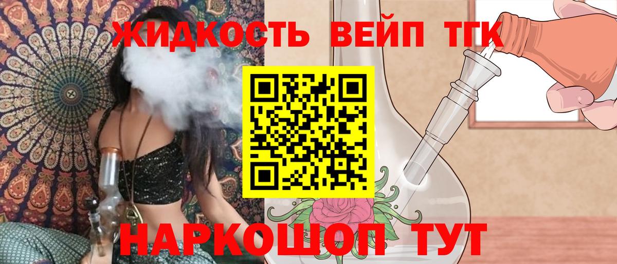 Дистиллят ТГК гашишное масло Гай