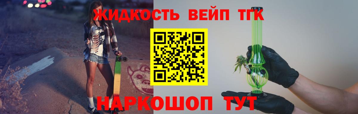 Гай  ТГК концентрат  Вход с VPN 